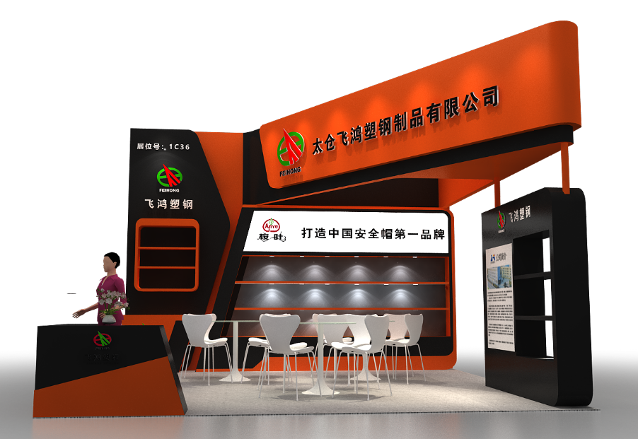 邀請函：飛鴻與您相約第104屆中國勞動(dòng)保護(hù)用品交易會(huì)